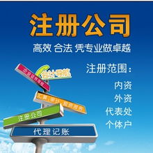 選擇朝陽公司注冊服務，北京西格登記注冊代理事務所為您提供專業支持