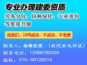 朝陽區企業資質升級及建委資質代辦服務指南 價格、規格與代理選擇