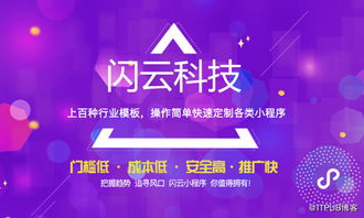 小程序商務代理代辦服務 如何在激烈市場中站穩腳跟并持續增長