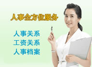 杭州社保代辦、代理與掛靠服務 專業商務代理助您省心省力