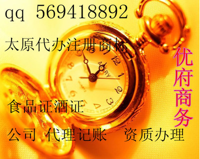 太原代辦公司服務全攻略 專業代理注冊、增資驗資，助您事業成功乍現